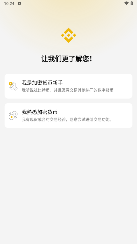 合约交易界面